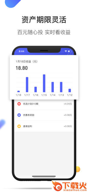 优选理财app截图2