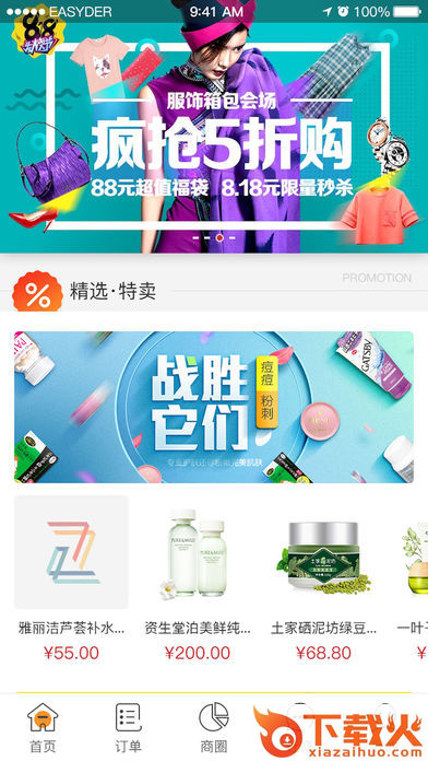 奇麟微店app截图1