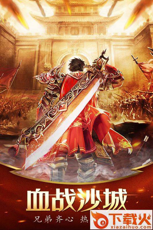 不服就干游戏截图2