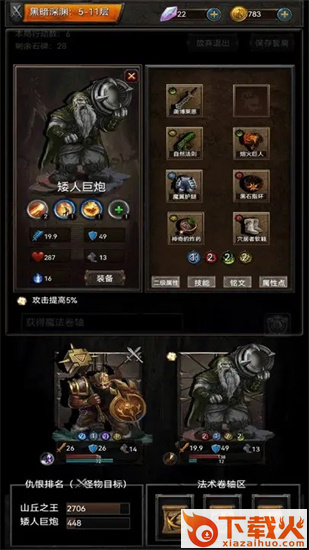 黑暗神庙截图1