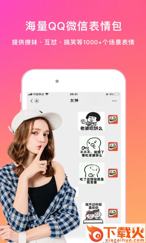 情侣斗图表情包截图1