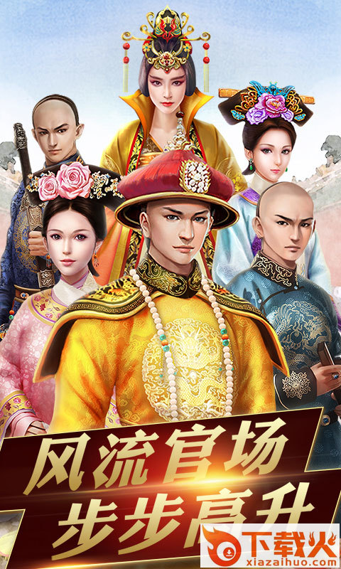 官人请留步截图1