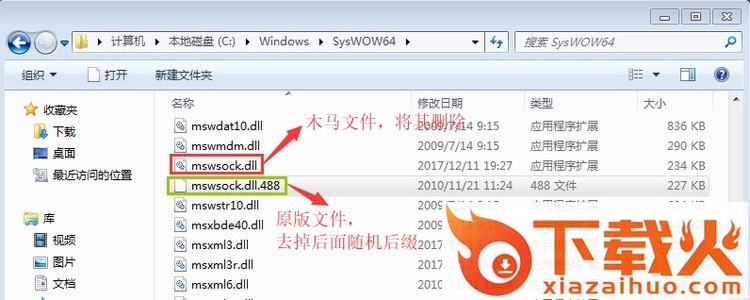 syswow64 net.dll文件