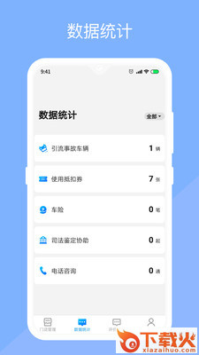 替替服务商app截图2