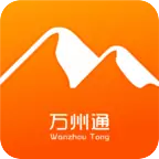 万州通资讯app下载-万州通appv1 安卓版