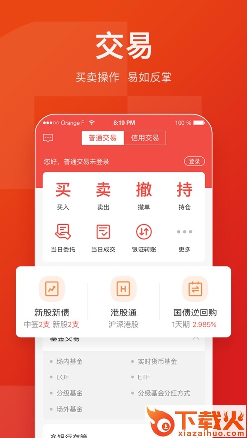 万和e阳指app截图2