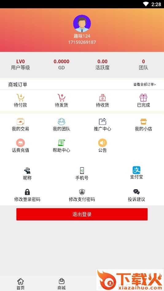 宫斗链截图2