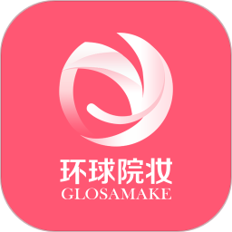 环球院妆app v2.2.7 安卓版