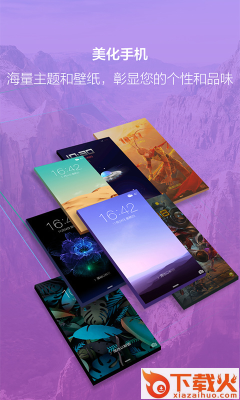 闪电锁屏截图1