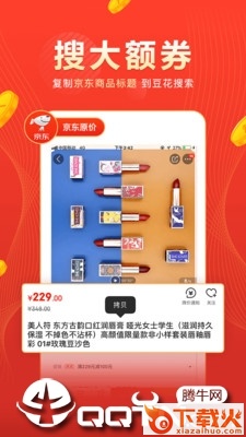 豆花好券截图2