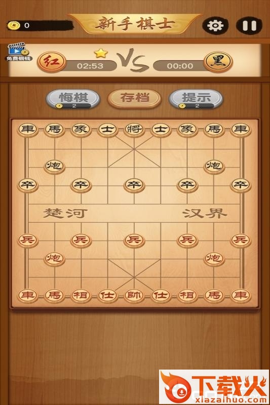 大师象棋截图3
