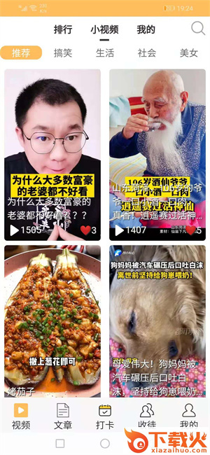 嗨猫网app截图2