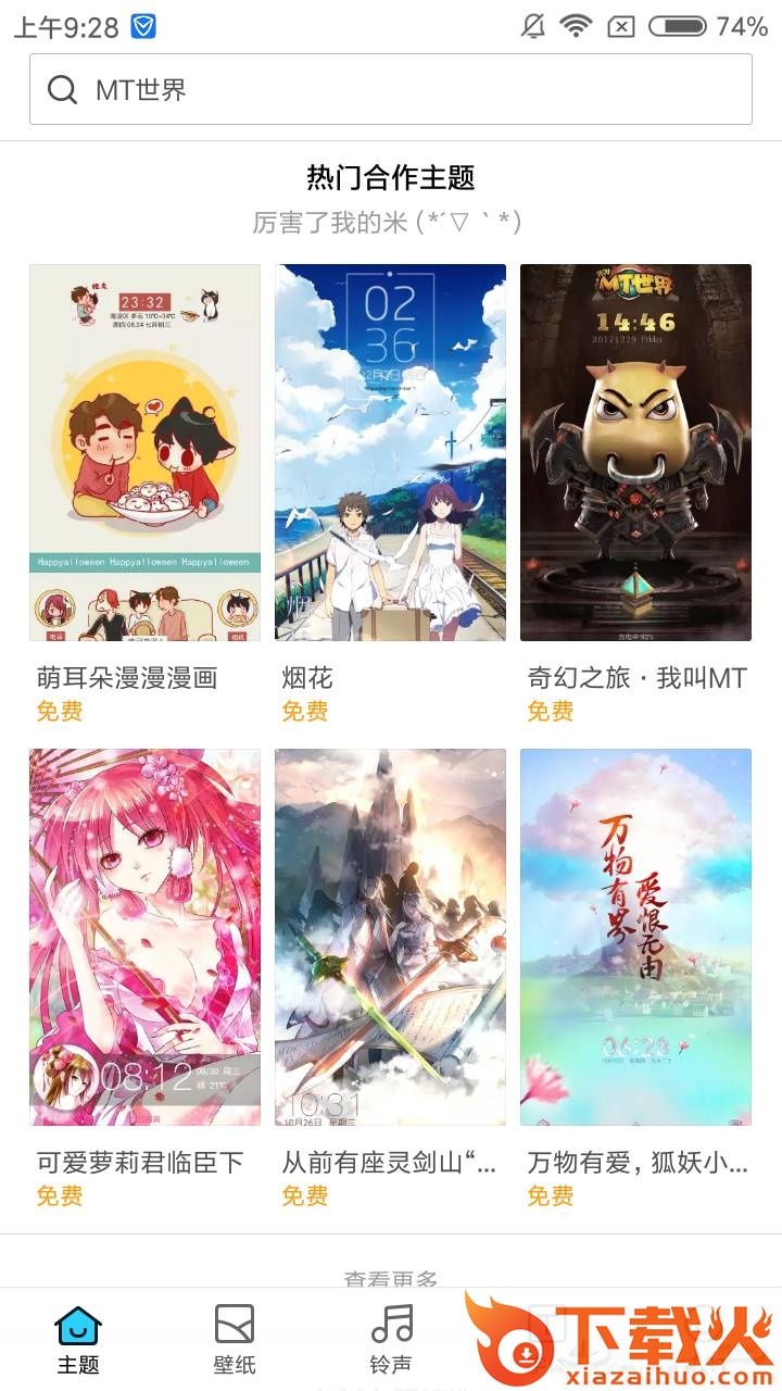 MIUI Theme Editor汉化版截图1