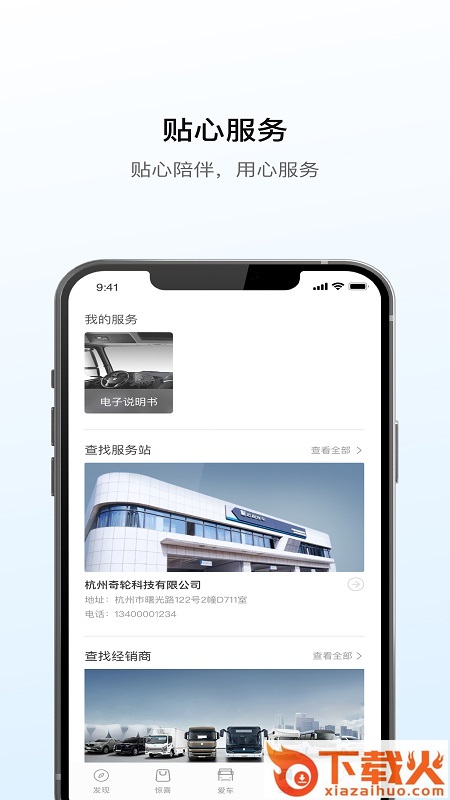 远程汽车截图2