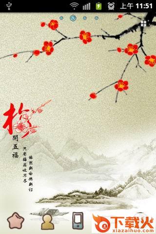 傲雪红梅app截图1