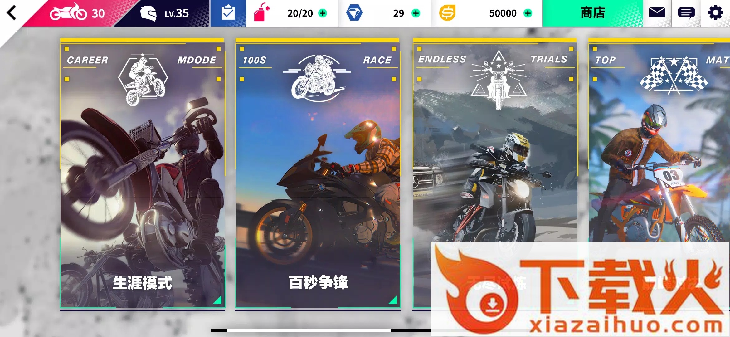 代号摩托(ProjectMotor)截图1