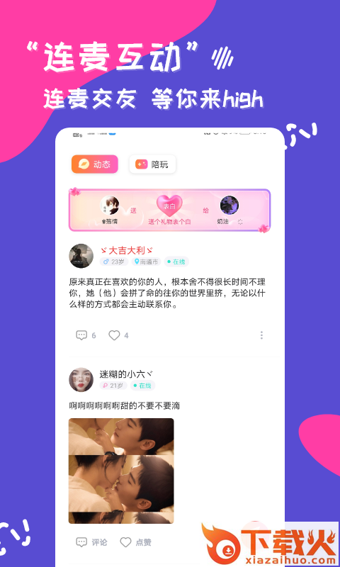奢缘截图1