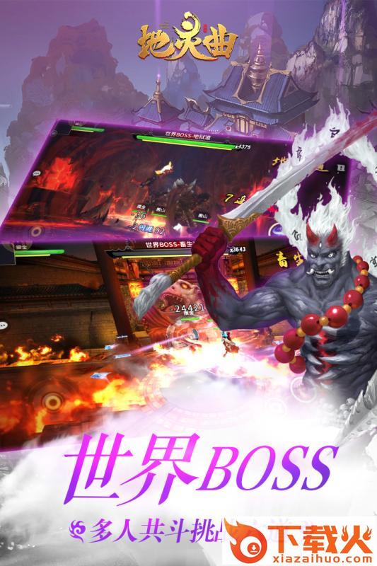 地灵曲手游截图1