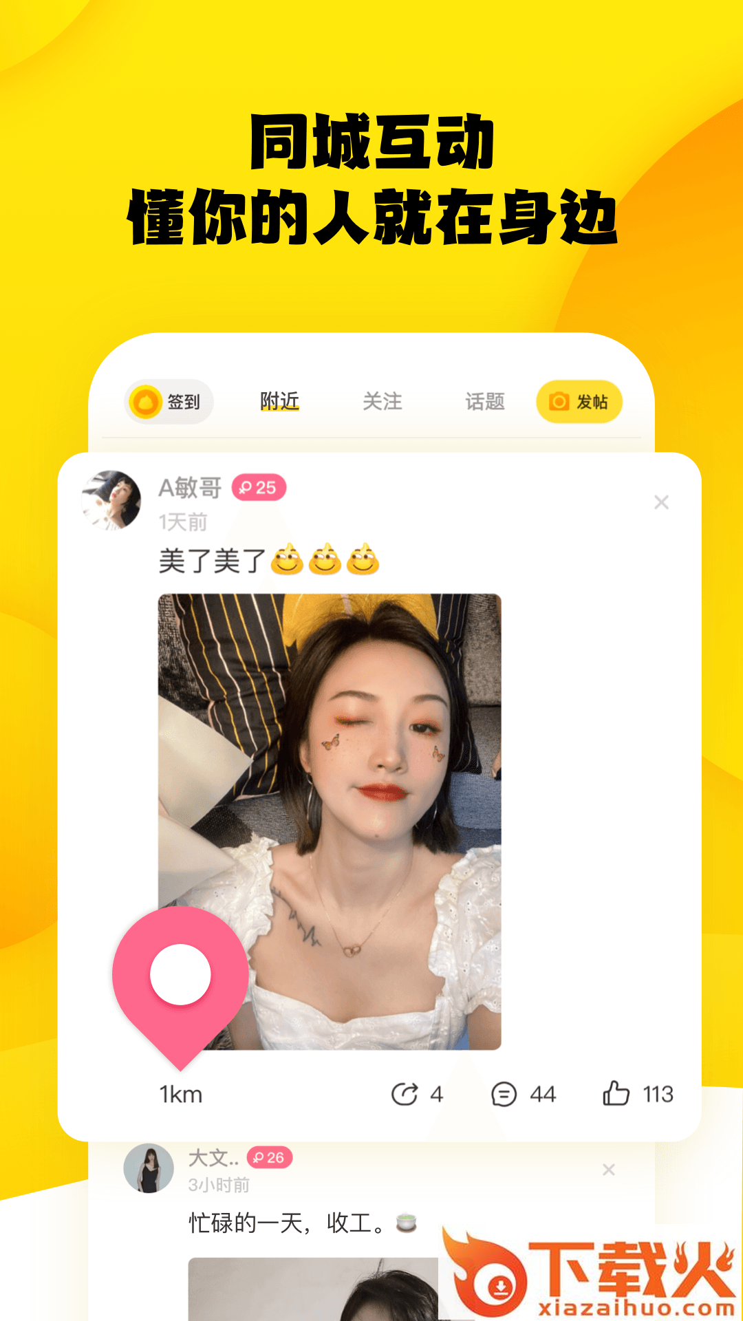 糗事百科豪华版下载安装手机端截图2