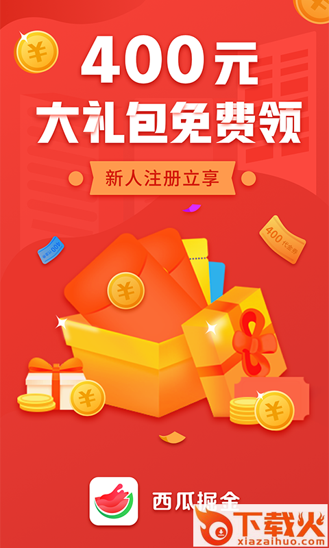 西瓜掘金app截图1