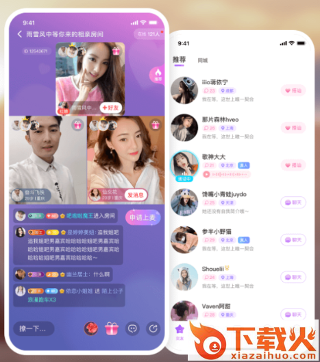 红音-在线k歌软件截图3