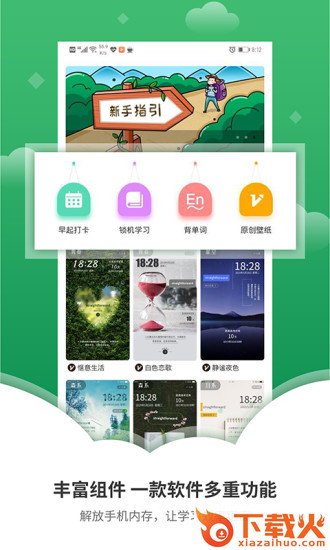 2020高考倒计时锁屏截图2