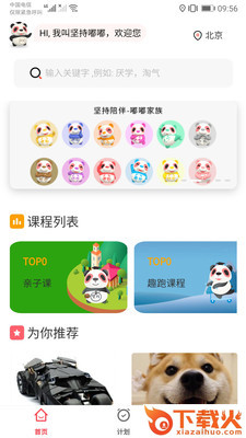 坚持陪伴截图1