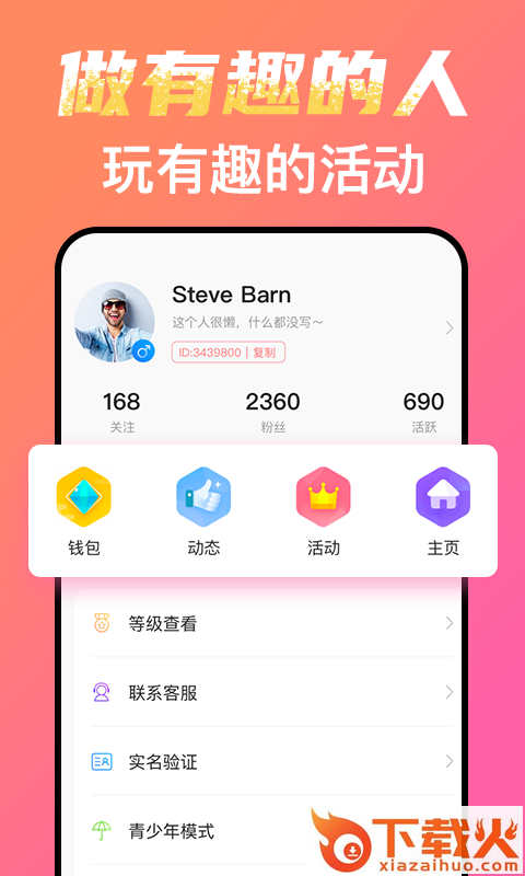 考拉约玩截图1