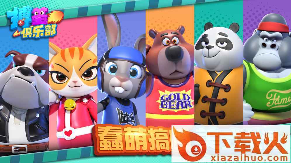 小拳拳大作战手游 v0.0.80 安卓版截图2