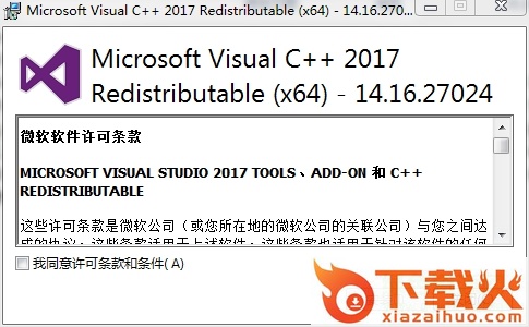 vc2017官方下载