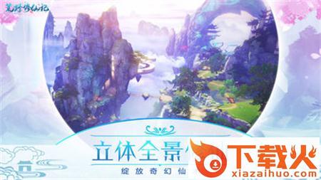 大荒修仙记截图1