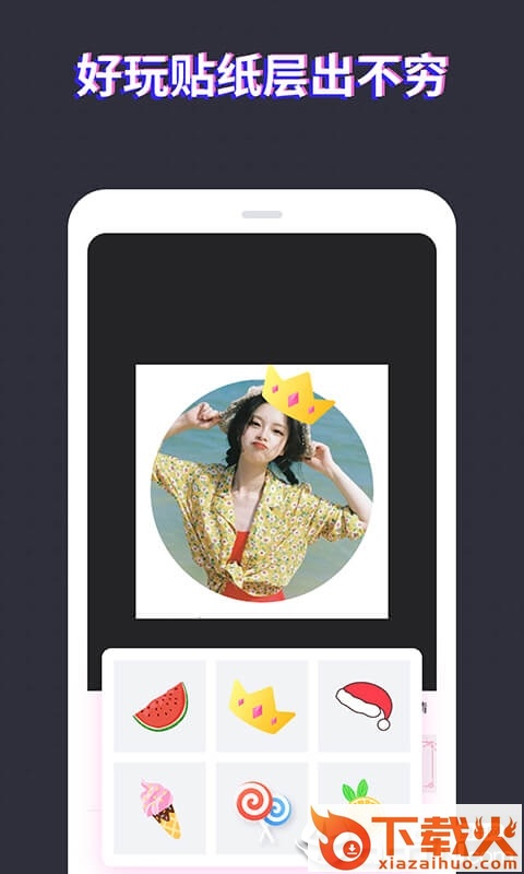 头像制作大师截图2