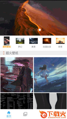闪电壁纸截图1