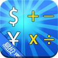 汇率换算计算器工具下载-汇率换算计算器app下载v1.0.2 安卓版
