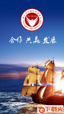 浙商促进会截图1