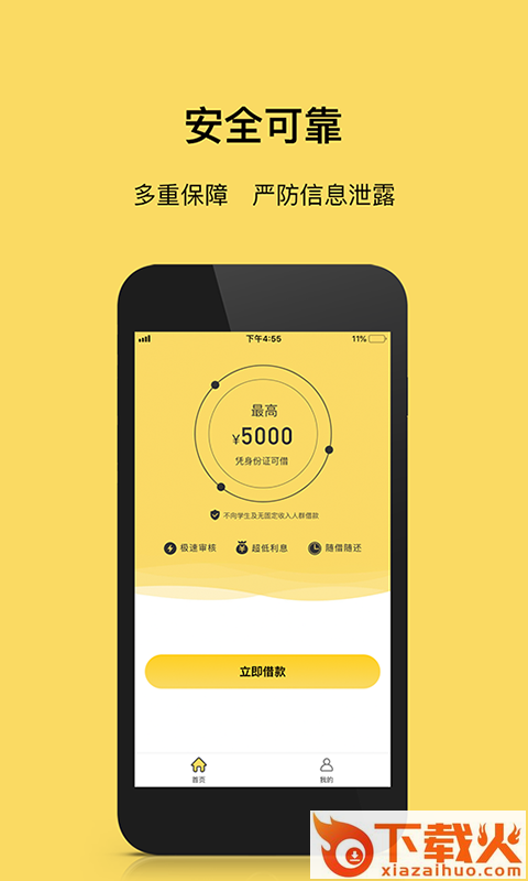 钱拿拿截图1