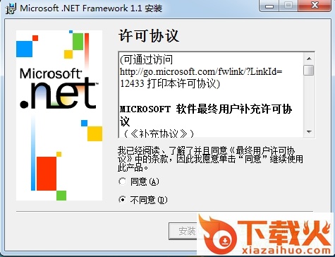 microsoft .net framework 1.1 v1.1.4322 官方版 截图1