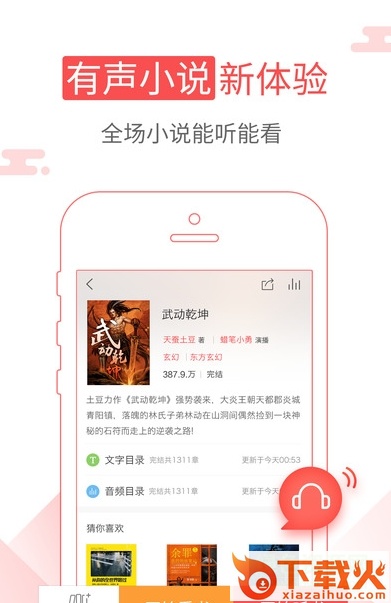 海绵阅读ios版