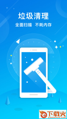 暴雪清理王截图1