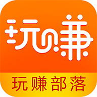 玩赚部落app下载-玩赚部落官方版v1.0.8 安卓版