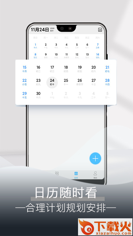 每日闹钟app v4.6.5 安卓版截图2