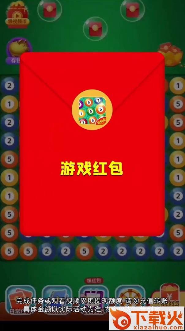 桌球碰碰宝截图1