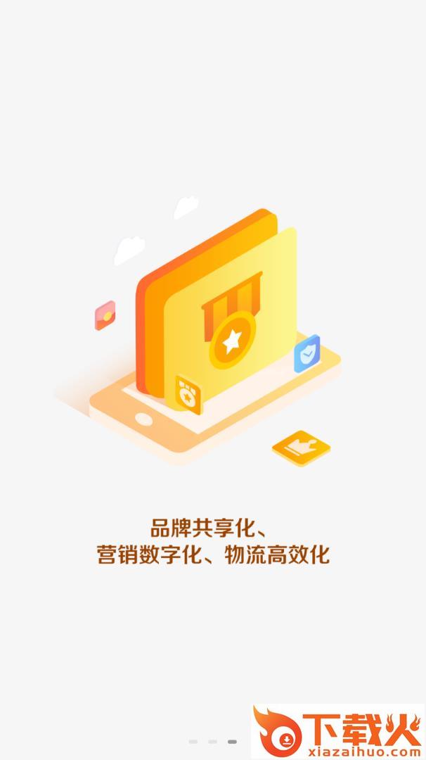 品早到app截图2