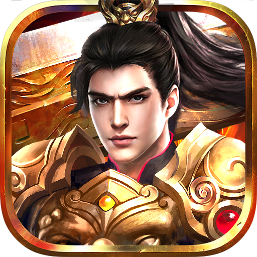 三军起义 v1.0.0.3 安卓版