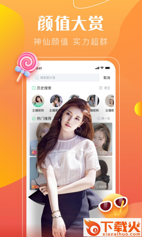 音符直播平台截图2