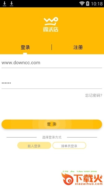 山东联通微沃店app苹果版