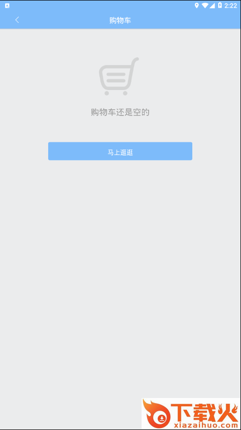 每家联截图2