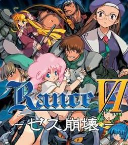 兰斯6汉化版下载-战国兰斯6汉化版(Rance6)下载中文硬盘版