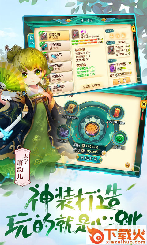 极致西游截图2