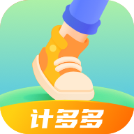 计多多 v2.2.1 最新版